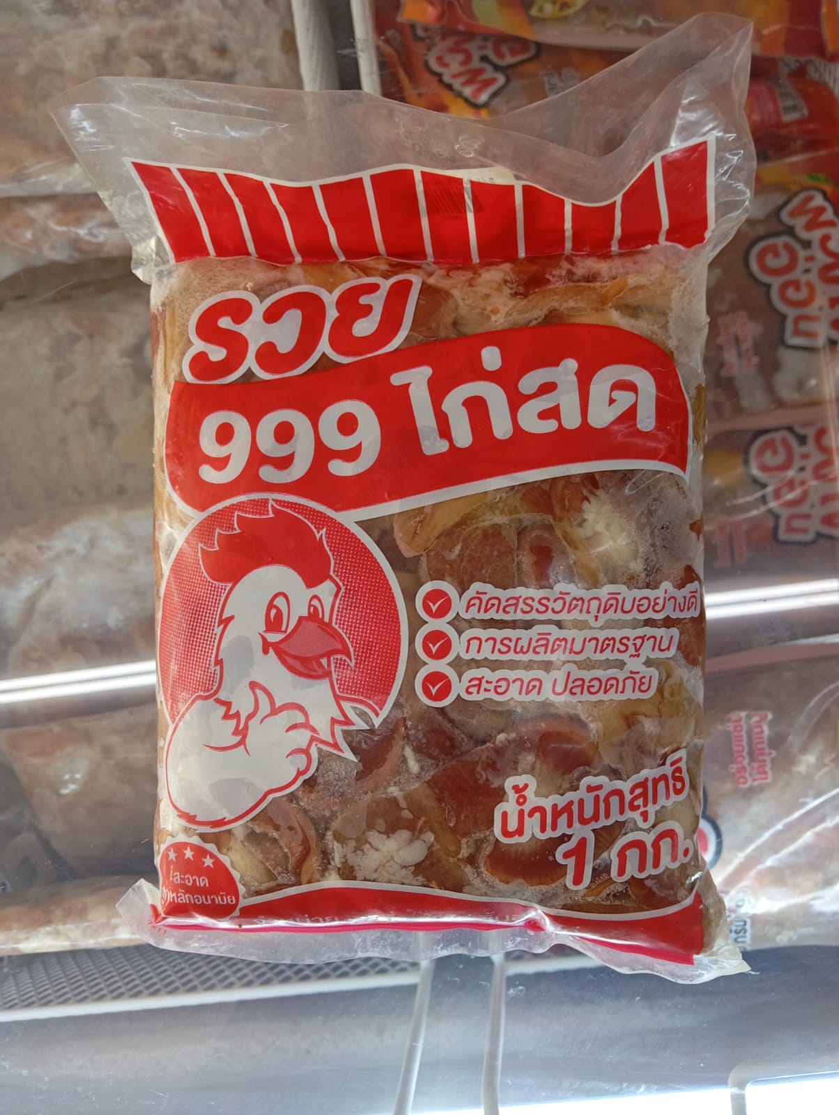 ກາລວຍ999ໄກ່ສົດ ເຕີໄກ່ 1kg