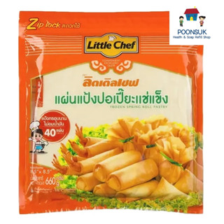 Little chef ແຜ່ນປໍເປ້ຍ 8.5x8.5 660g