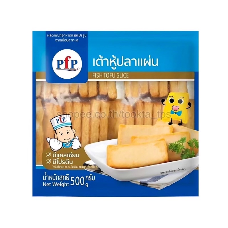 PFP ເຕົາຮູ້ປາແຜ່ນ 500g