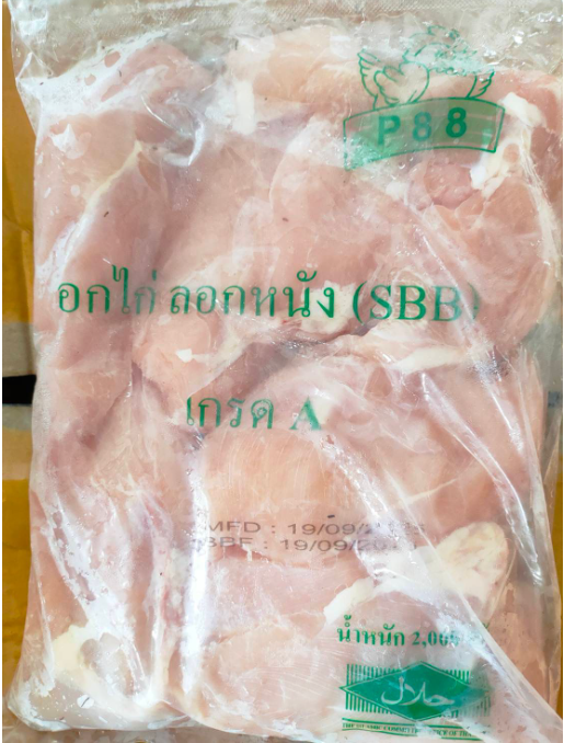 P88 SBB ເອິກໄກ່ລອກໜັງ ເກດA